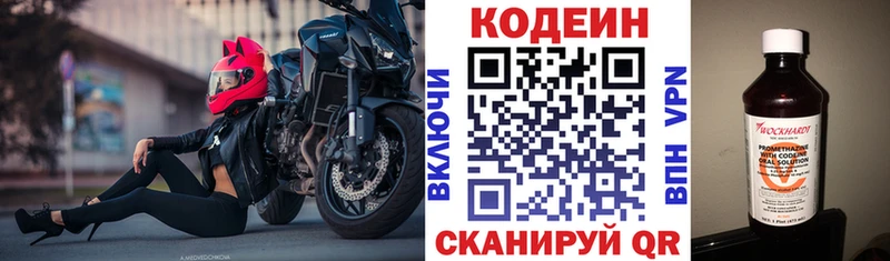Кодеин напиток Lean (лин)  OMG ТОР  Электросталь 