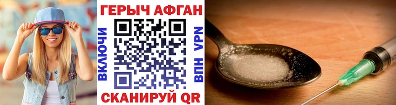 блэк спрут ТОР  Электросталь  Героин Heroin 