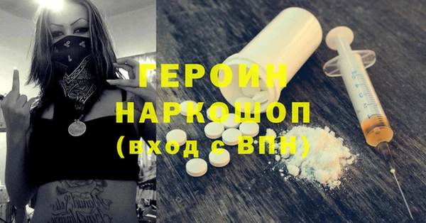 метамфетамин Белокуриха