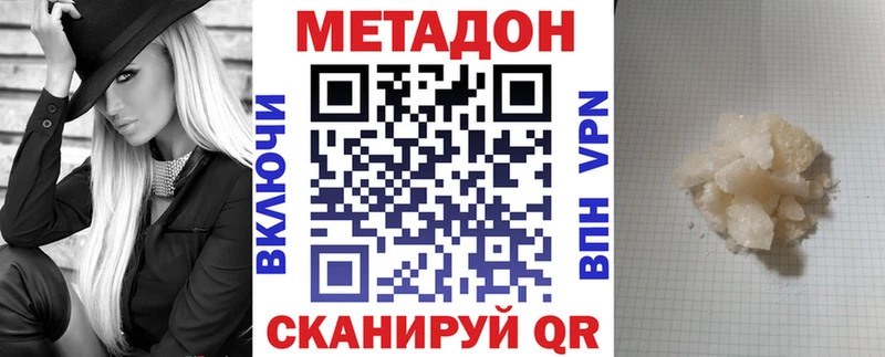 Метадон кристалл Электросталь