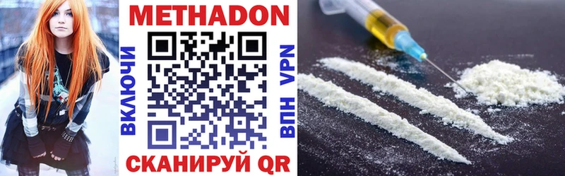 МЕТАДОН methadone  Электросталь 