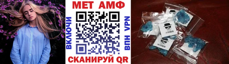 МЕТАМФЕТАМИН Methamphetamine  Электросталь 