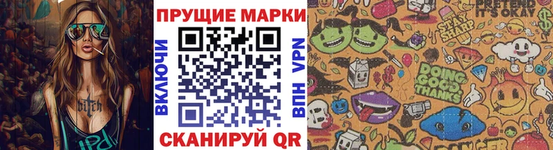 Наркотические марки 1500мкг  Электросталь 